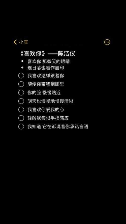 陈洁仪《喜欢你》歌词解析与完整版分享