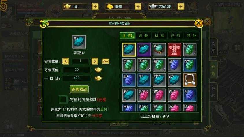 《热血江湖》2025神级物品获取全攻略