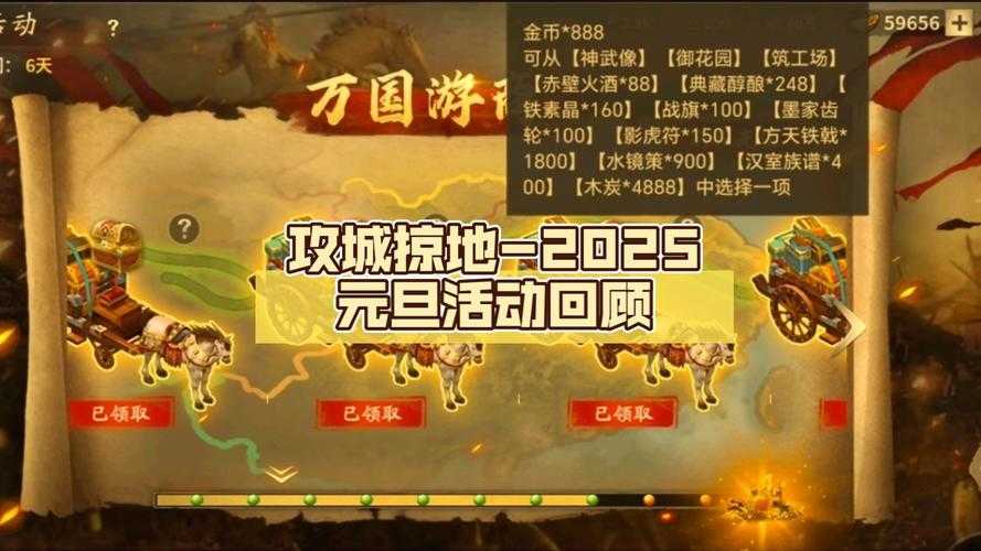 2025《攻城掠地》副本资源效率全攻略