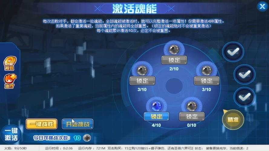 2025赛尔号超no副本通关机制与实战技巧