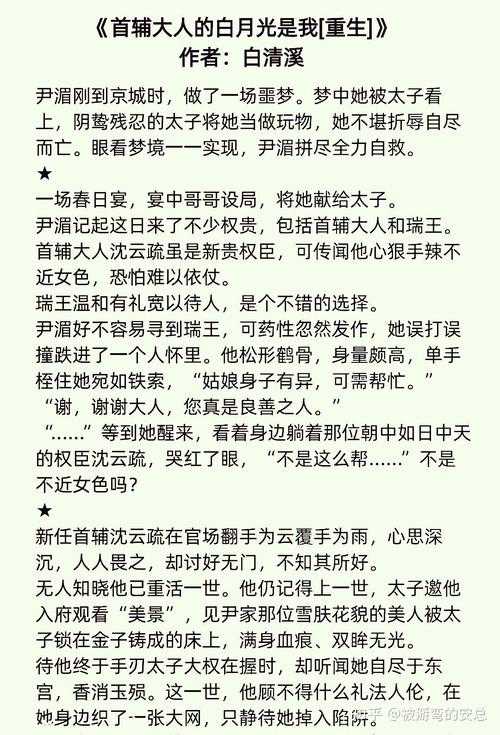 首辅今日公开忏悔了吗最新动态