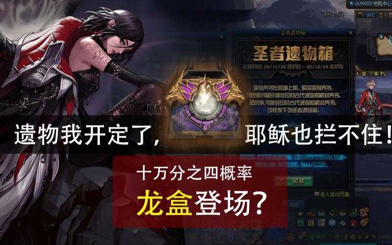 DNF2025古代遗物开箱职业实战全解析