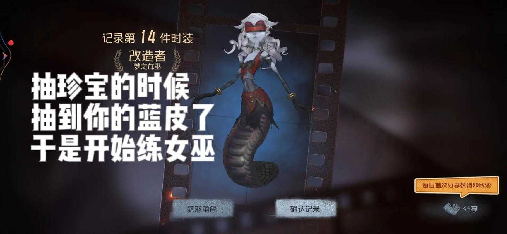 2025《第五人格》伊德海拉时空法则解析