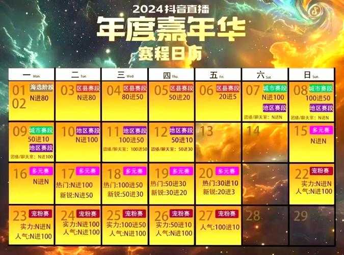 如何参与并享受即将来临的12月嘉年华活动?