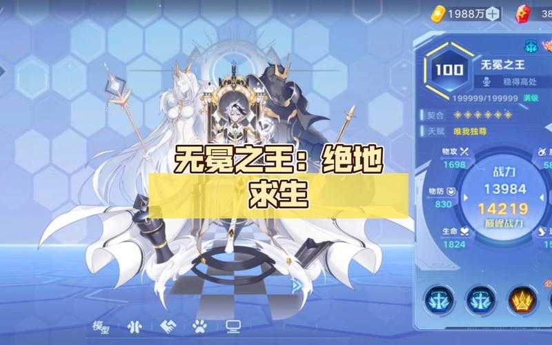 2025年奥拉星手游无冕之王养成全解析