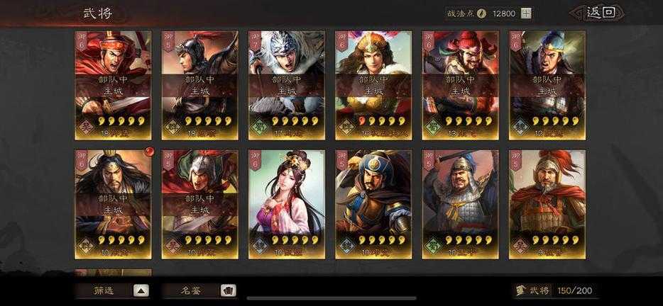 李典战法实战技巧与训练法则
