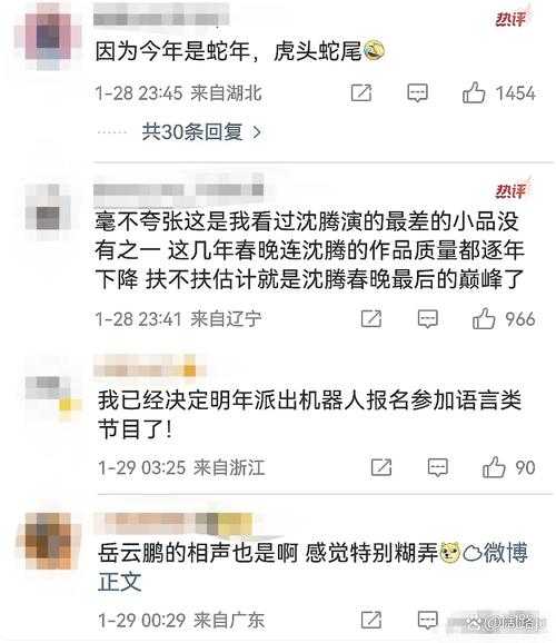 自述春晚"药效"发作:友惊呼魔性春晚让人停不下来!