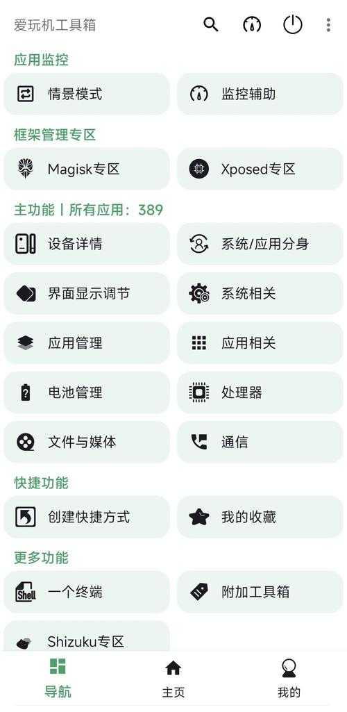 隧道之家APP官方版下载-安卓iOS免费安装手机应用
