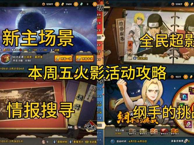 2025火影OL玩家全攻略:社区版更新策略与趋势