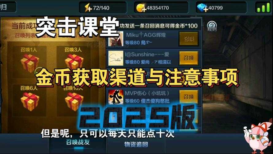 2025金币获取技巧:地图装备职业活动全解析