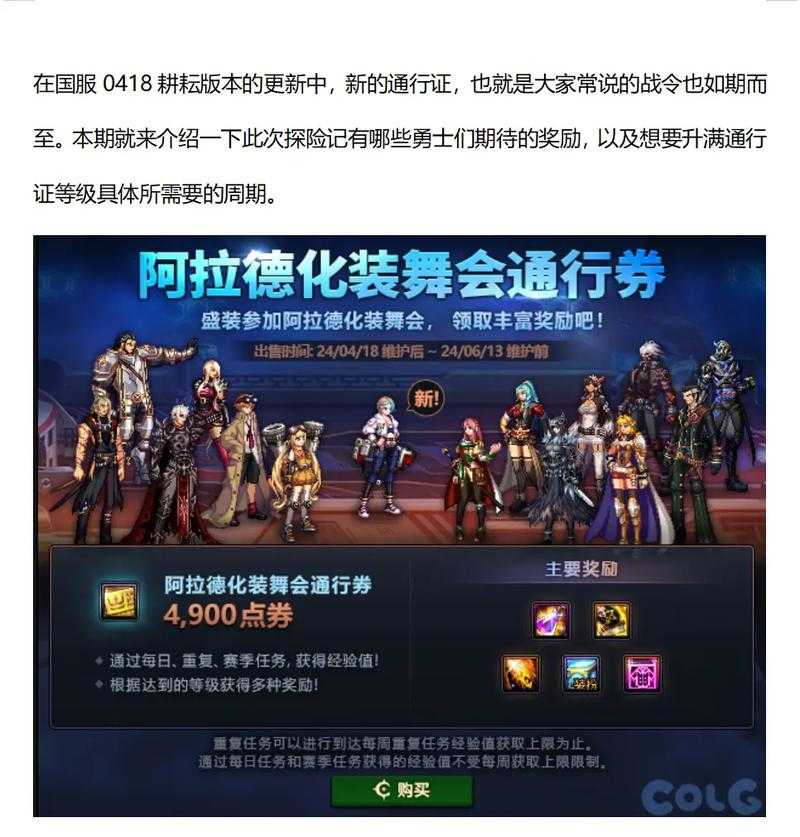 DNF第7季战令宠物2025属性解析与实战指南