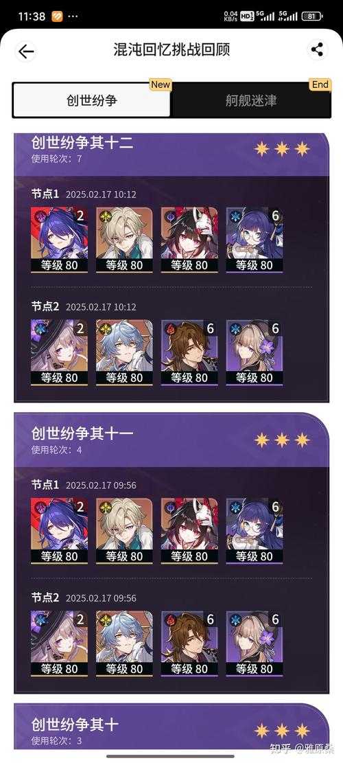 以下是针对《崩坏:星穹铁道》2025年版本优化的资源管理与游戏策略指南,采用分类整理与优先级排序: