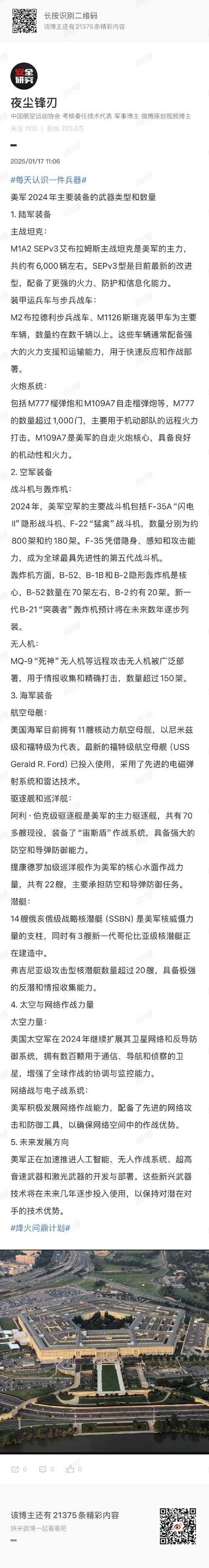 《口袋战舰》2025年5月停机维护全解析