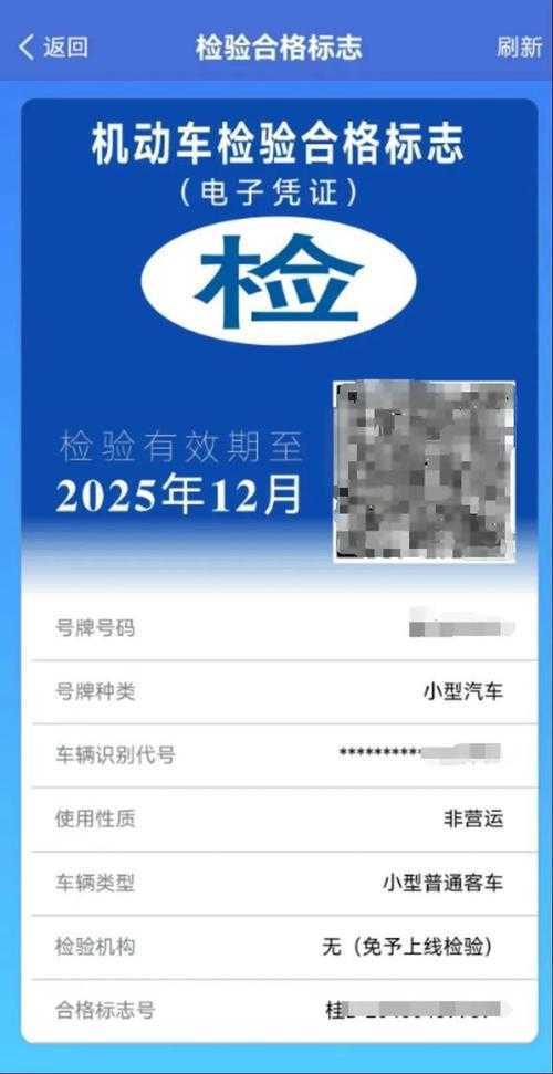 123123交警官网App苹果版下载