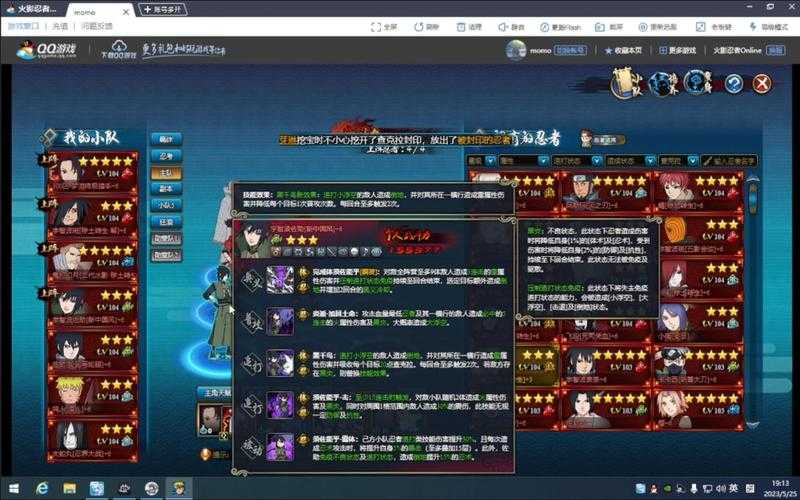2025火影忍者OL区忍考卷轴高效攻略:机制解析与实战技巧