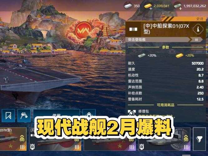 2025现代战舰防空实战配置与进阶策略