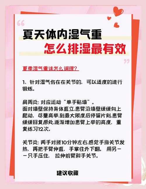 湿透了你还在等什么?速看应对妙招