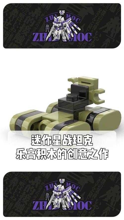 2025《迷你装甲》坦克改造进阶升星实战指南