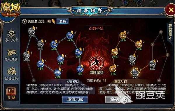 魔域17173:最新游戏攻略与职业解析