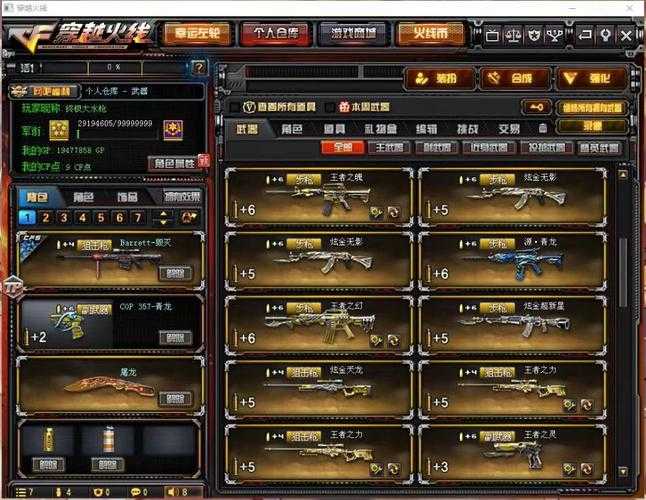 CF传说之路2 2025全攻略 玩法福利防骗指南