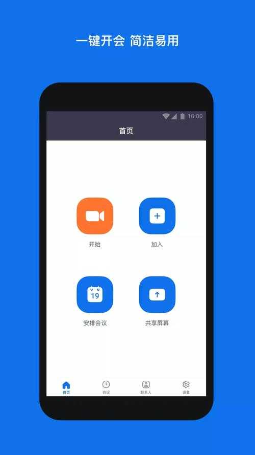 视频会议工具的新旧之争:Zoom与人性Zoom2的差异化探索
