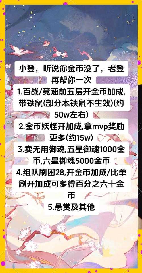 新手入门:掌握一刀制胜技巧,轻松赚取亿万金币