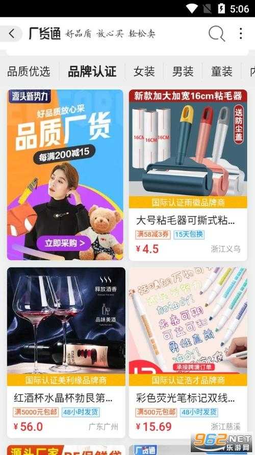 1688网站：阿里巴巴批发采购平台介绍