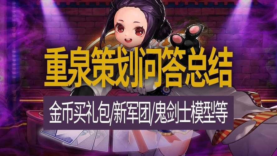 DNF替身草人2025机制解析与玩家反馈