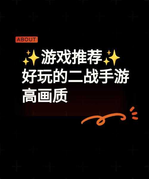 入门级玩家的福音:学习这些技巧让你在二战游戏中大放异彩
