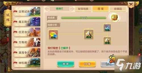 2025热血江湖手游寄售全攻略:渠道对比与价格策略