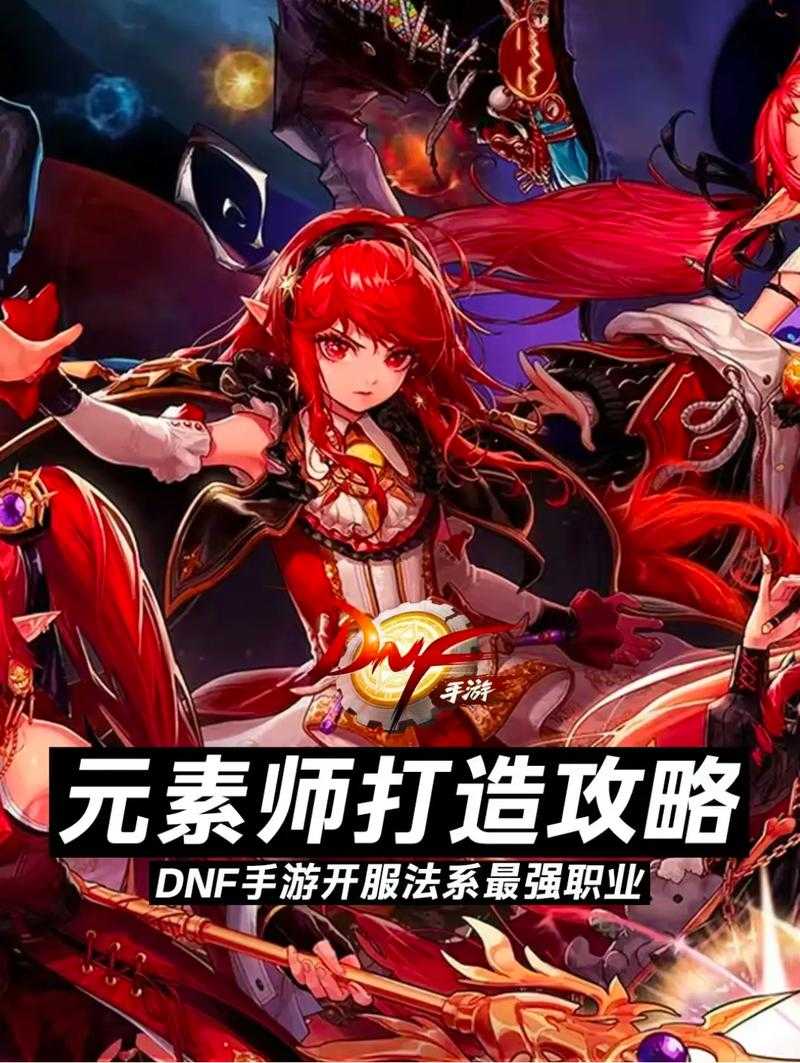 以下是《DNF》进阶攻略与常见问题整理,已优化信息呈现结构并标注关键数据: