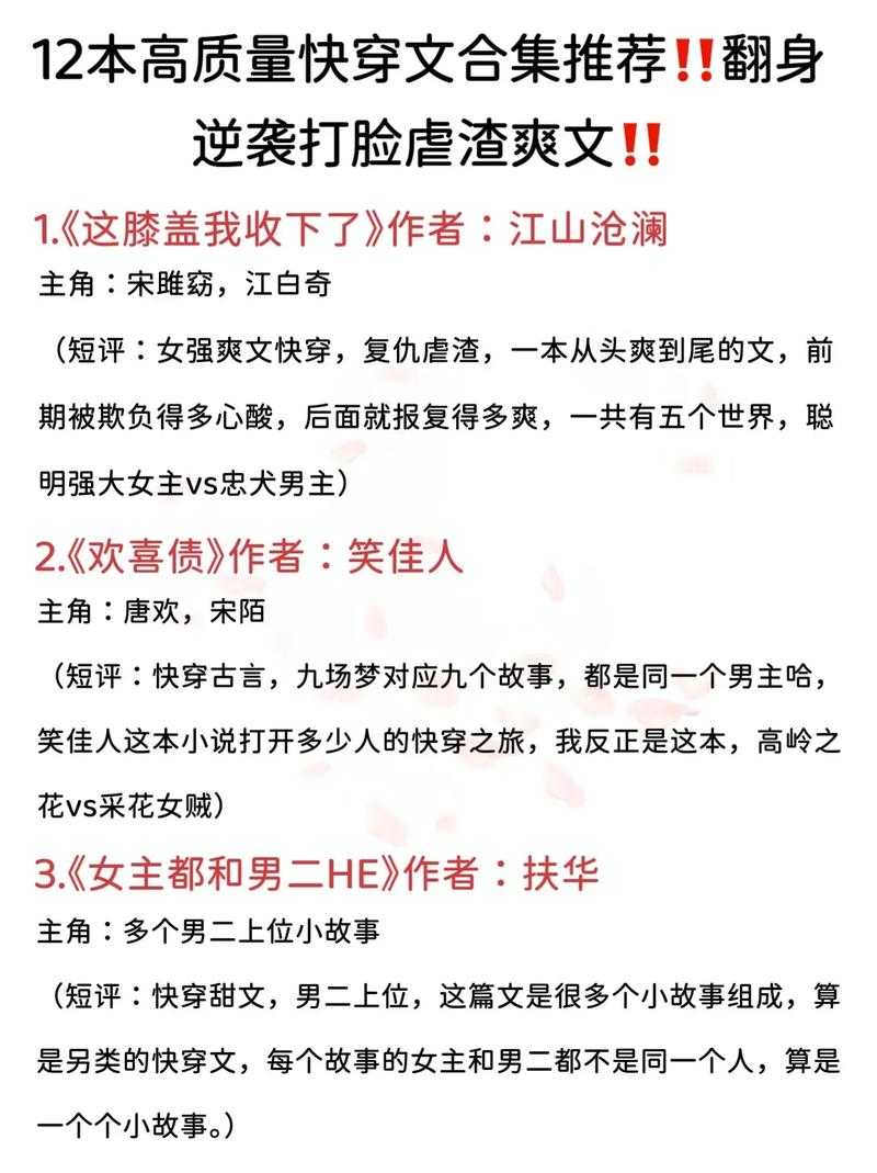 如何找到超过千章的高质量小说推荐?热门小说推荐指南来了