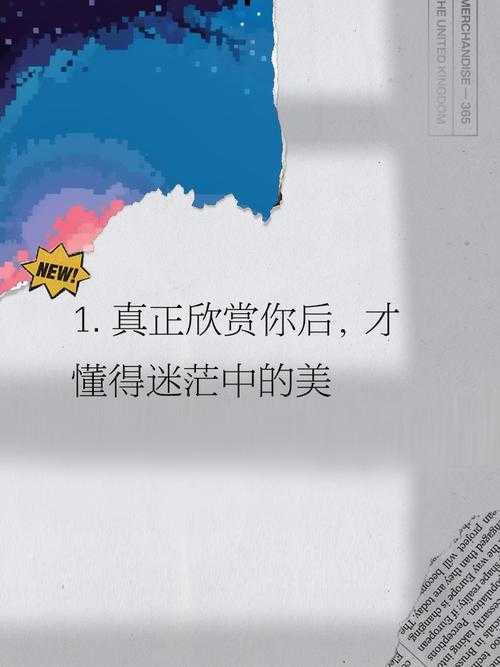 独一无二的你:无可替代的存在