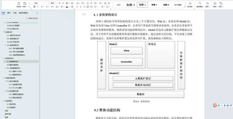 基于您提供的功能描述和数据引用,以下为结构化分析报告: