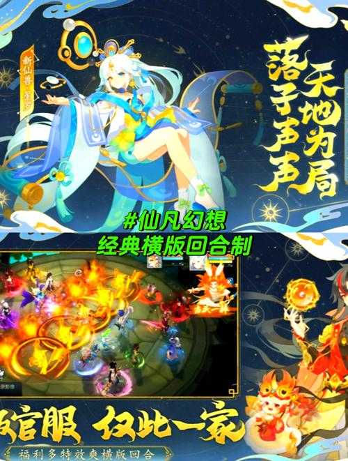 有哪些经典的回合制手游推荐？
