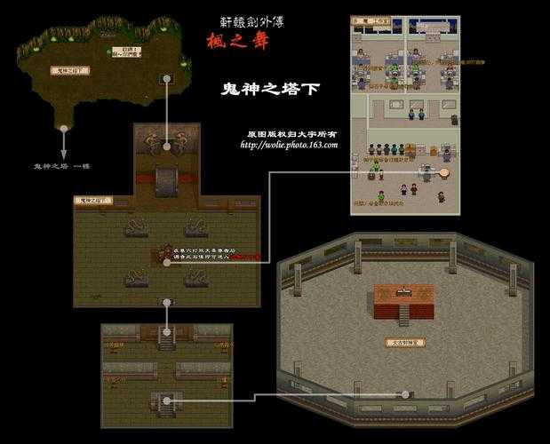 轩辕剑外传·枫之舞 V1.1 升级补丁