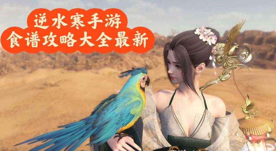 2025逆水寒胡饼坐标购买流程限购攻略