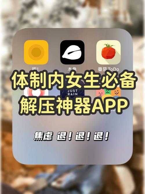 解压APP解锁应用内容