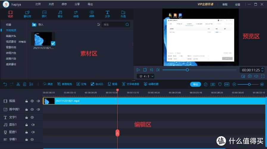短视频制作必备:100款热门视频软件推荐