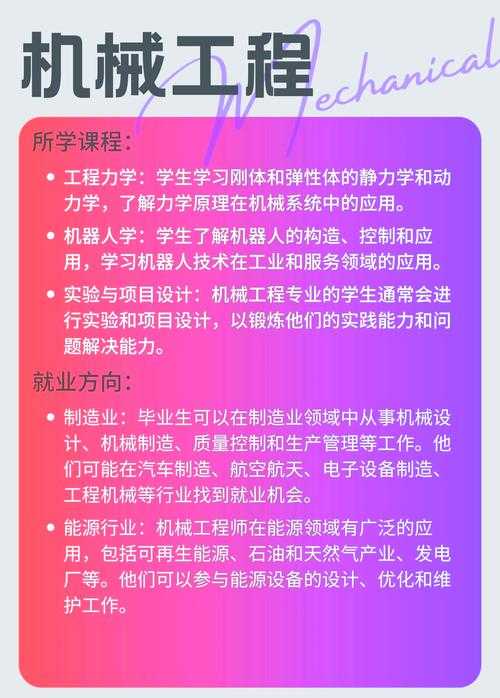 如何优化机械技能加点配置以提升性能表现?