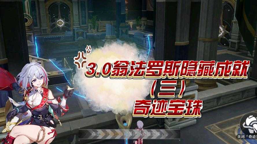 新版魔法石宝珠大解密：全新升级宝珠，究竟有哪些神秘魔法石？