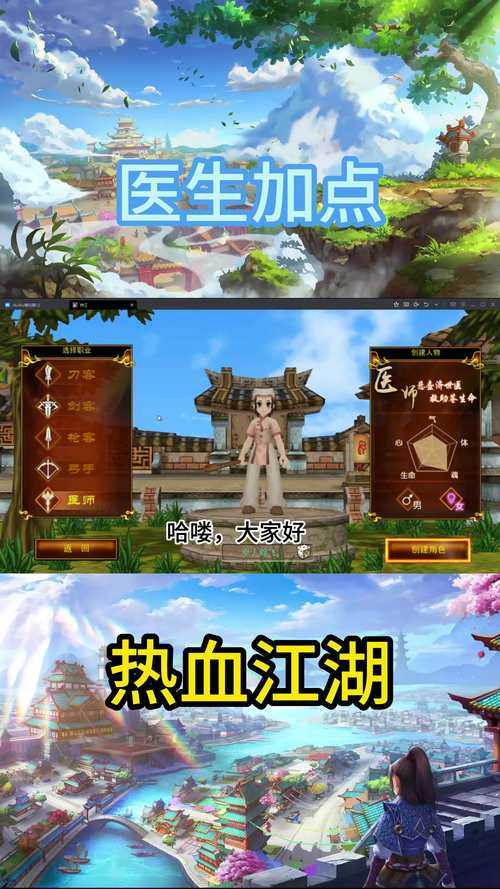以下是对《热血江湖》2025年版本深度攻略的优化整合与关键策略提炼: