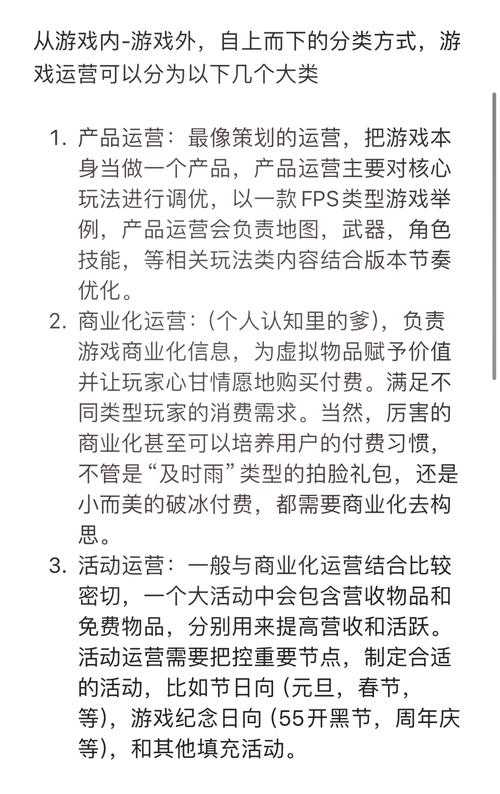 以下是针对该手游运营文档的优化建议及结构化呈现: