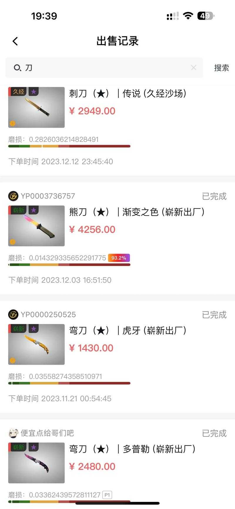 2025年CSGO皮肤市场:价格趋势与风险