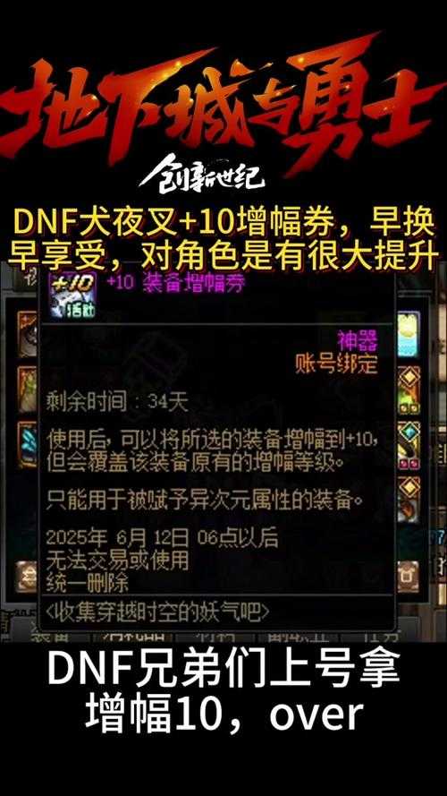 2025DNF按键优化指南:手残变操作狂