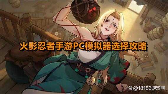 2025年《火影忍者手游OL》全升级:角色/跨平台/引擎优化