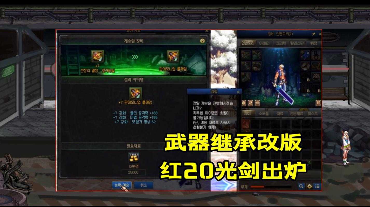 《DNF》2025＂天选之人＂称号获取与属性解析