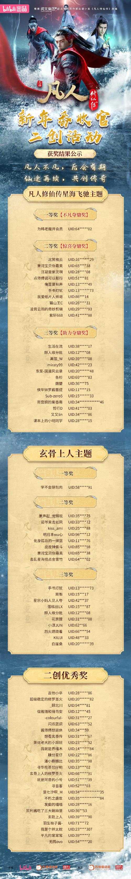 《楚乔传》2025页游VIP充值避坑指南