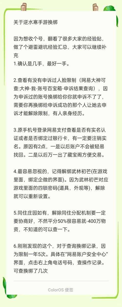 如何处理游戏里的垃圾账号?这些账号的行为有哪些影响?