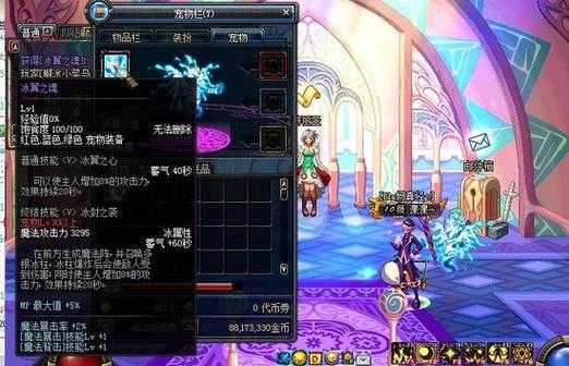 dnf玛巴斯宠物胶囊
